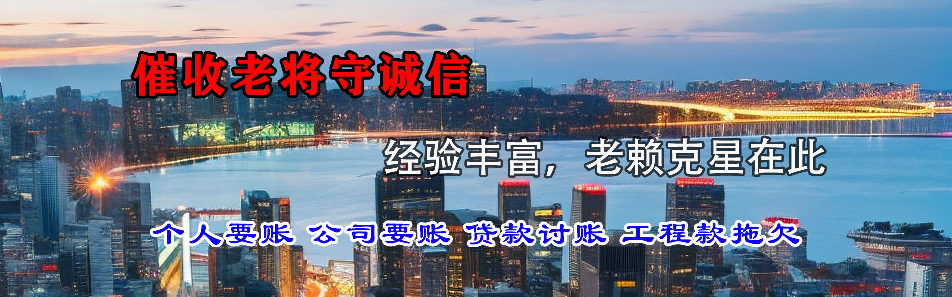 武进讨账公司